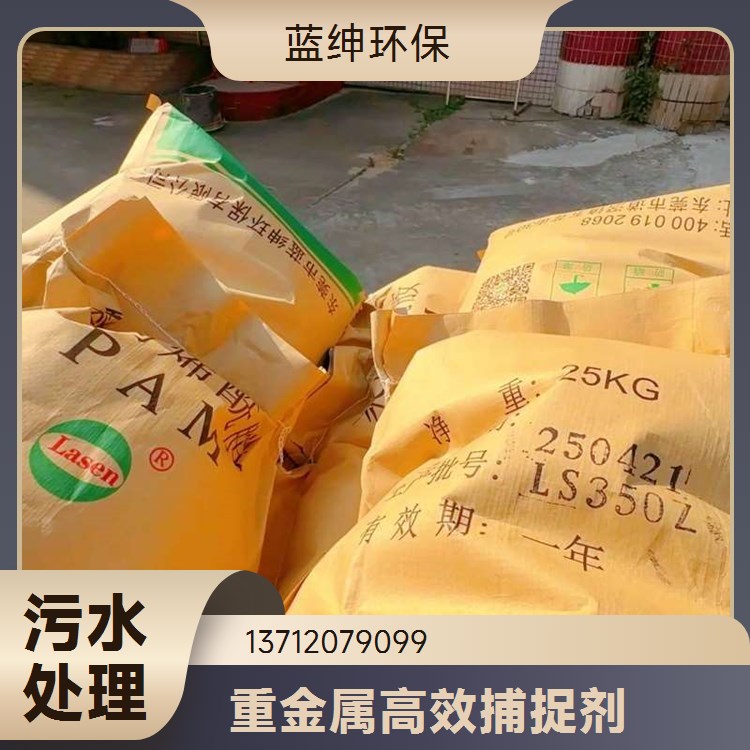 聚丙烯酰胺污水处理专用絮凝剂配合聚合氯化铝使用洗沙场废水
