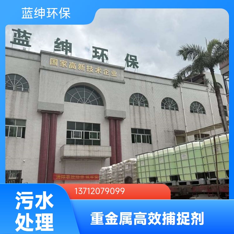 屠宰场造纸厂用聚丙烯酰胺pam絮凝剂（蓝绅科技）高效环保