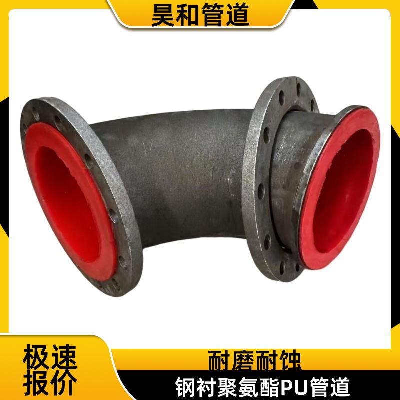 冶金高炉渣输送 聚氨酯耐磨管道 按图纸订制 DN300 昊和出品