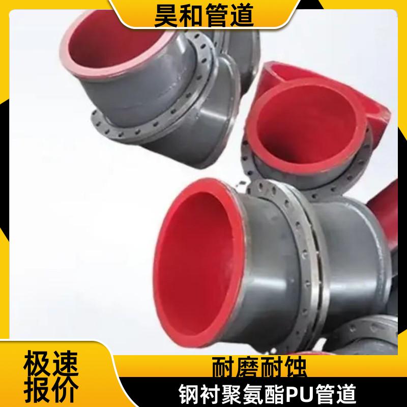 昊和出品 浆液云环泵出口 钢衬 PU 复合管道 深度拆分图纸 DN100