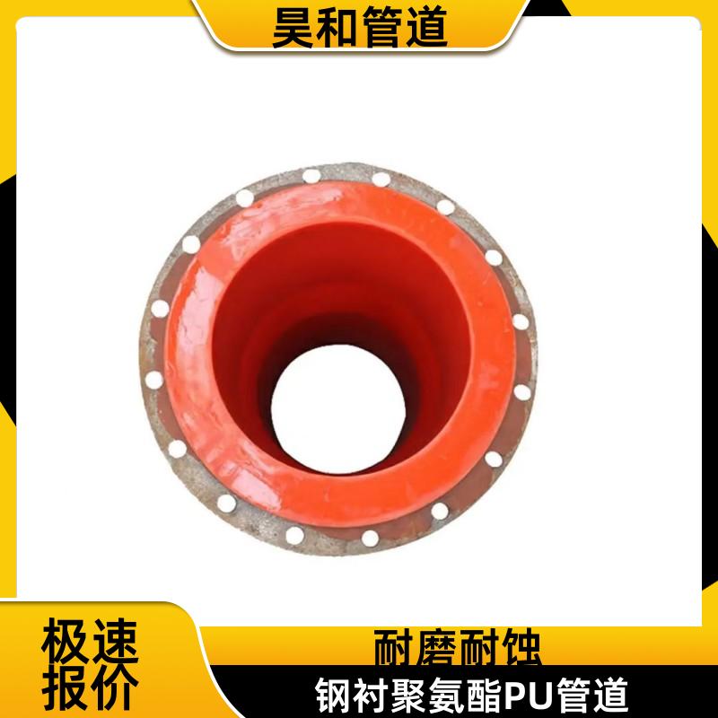 疏浚工程排泥 聚氨酯内衬管规格 可现场测绘 DN300 昊和出品