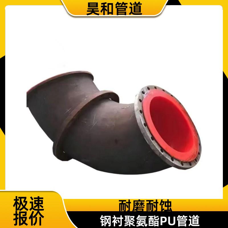 火力发电厂除灰 聚氨酯衬里施工工艺 降低运维成本 DN300 昊和出品