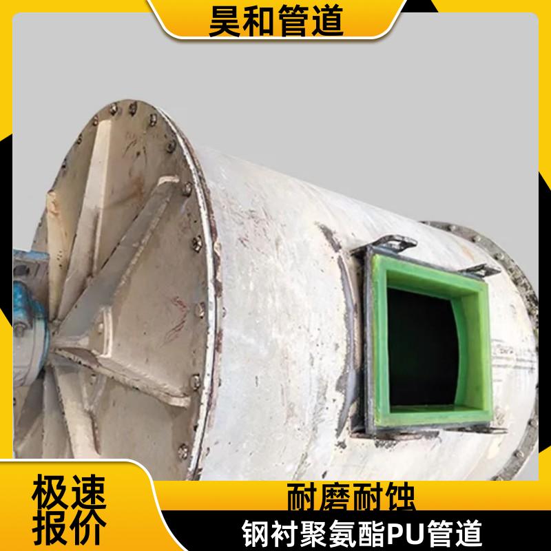 火力发电输灰系统 聚氨酯管道耐磨等级 降低运维成本 DN300 昊和出品