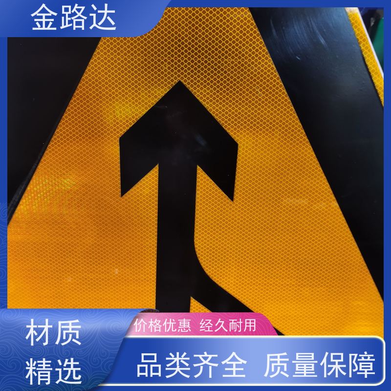 金路达 城市道路 标识牌 符合环保标准 确保其稳定性