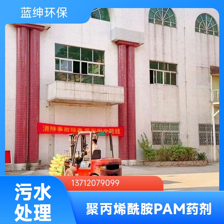 聚丙烯酰胺PAM 阴阳非离子絮凝剂废水污水处理助凝剂城市污水