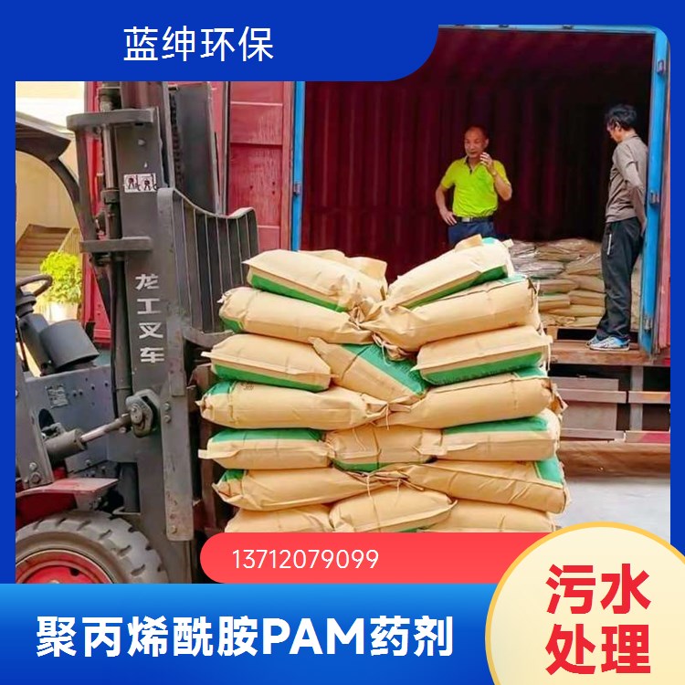 油田化学处理用聚丙烯酰胺1000W分子PAM（蓝绅化工）经济耐用