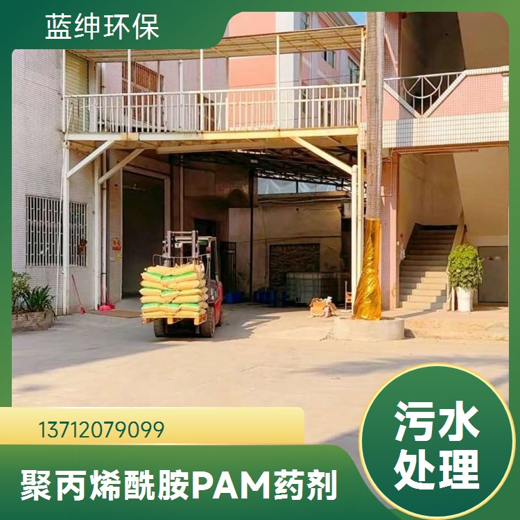 聚丙烯酰胺PAM净水剂沉淀剂白色颗粒 工业废水处理用高效絮凝剂