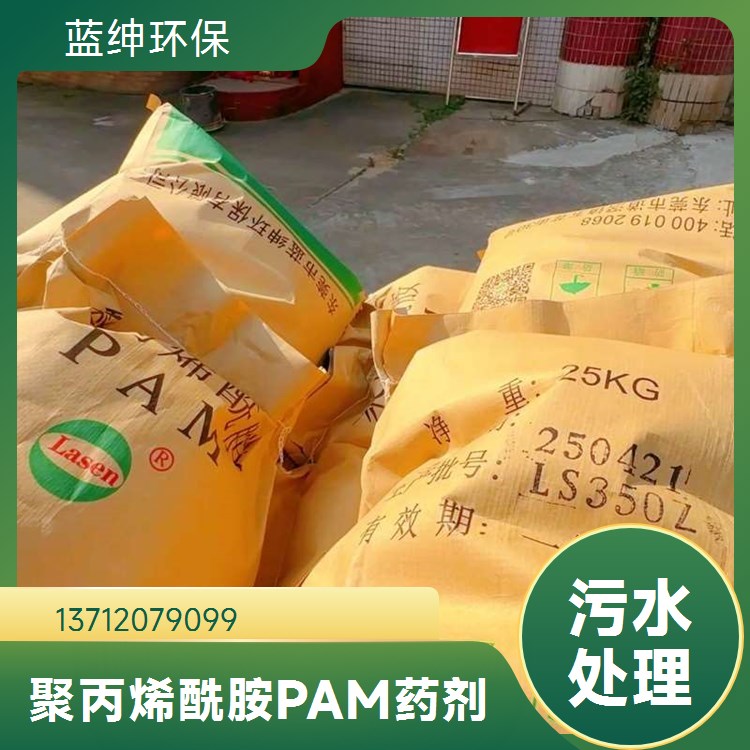 阳离子聚丙烯酰胺10离子度保障废水达标排放无忧厂发货快
