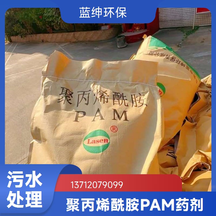 聚丙烯酰胺PAM 污泥脱水剂废水絮凝沉降 阴阳非离子聚丙烯