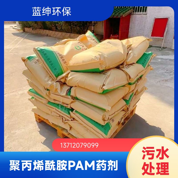 聚丙烯酰胺 PAM 阴阳非离子净水絮凝剂 污水处理 洗煤洗沙污泥沉淀