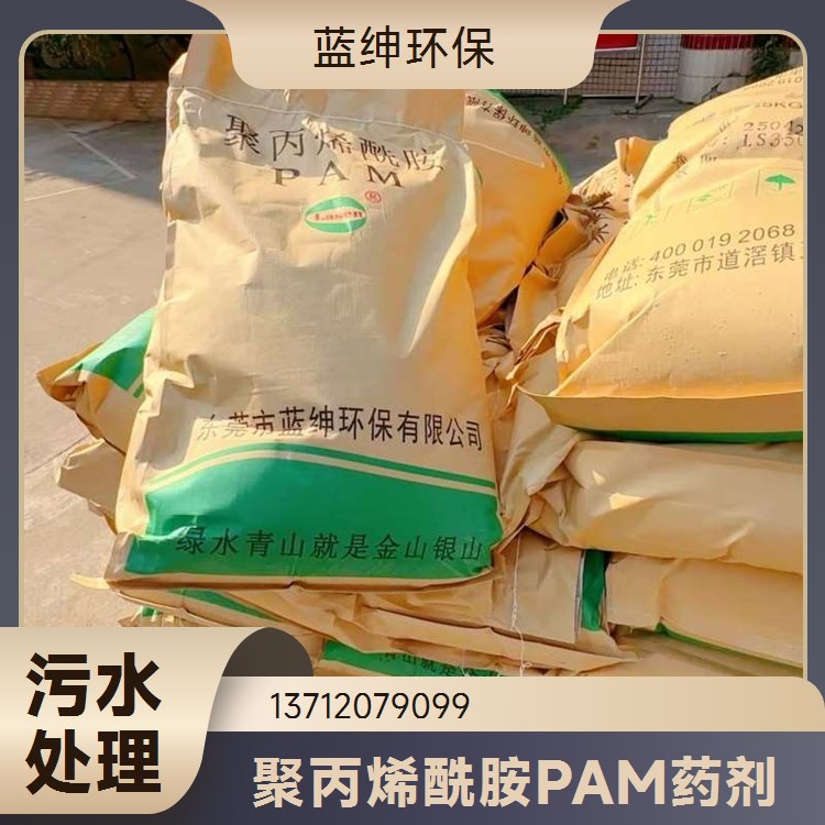 1600万分子量聚丙烯酰胺pam 工业污水处理洗煤洗沙净水絮凝剂PAM