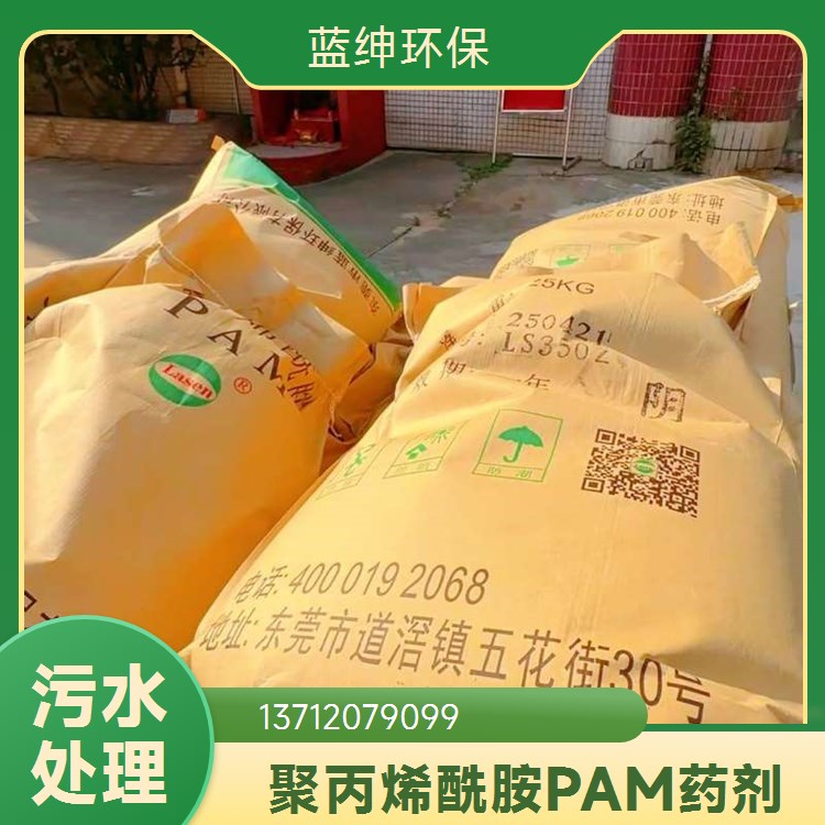 高分子聚丙烯酰胺离子度30%食品厂废水处理免费现场调试