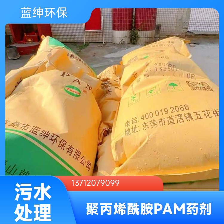 阴离子聚丙烯酰胺阳50指标免费方案设计工厂现货