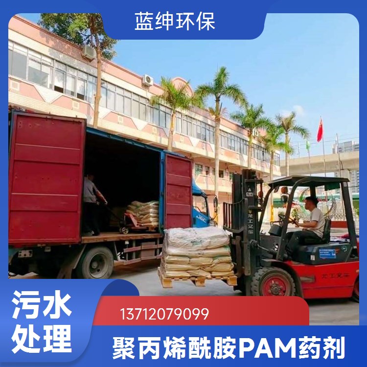工业级聚丙烯酰胺离子度50%守护小区绿水环境美欢迎定制