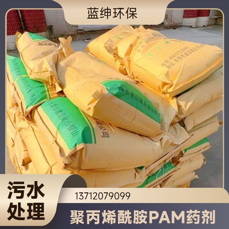 聚丙烯酰胺 PAM 阳40 指标钢厂污水处理用途广泛