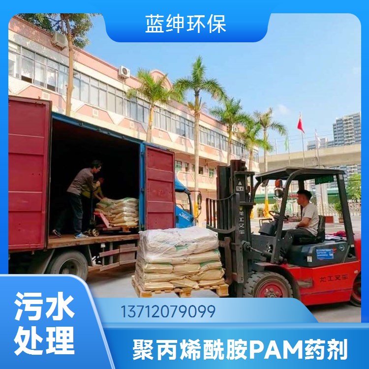 工业污水处理阳离子聚丙烯酰胺絮凝剂阴离子非离子pam沉淀