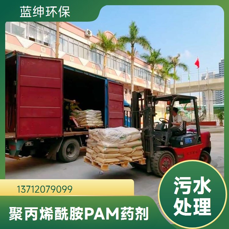 阳阴非离子聚丙烯酰胺pam 污水洗煤洗沙工业净水高分子沉淀絮凝剂