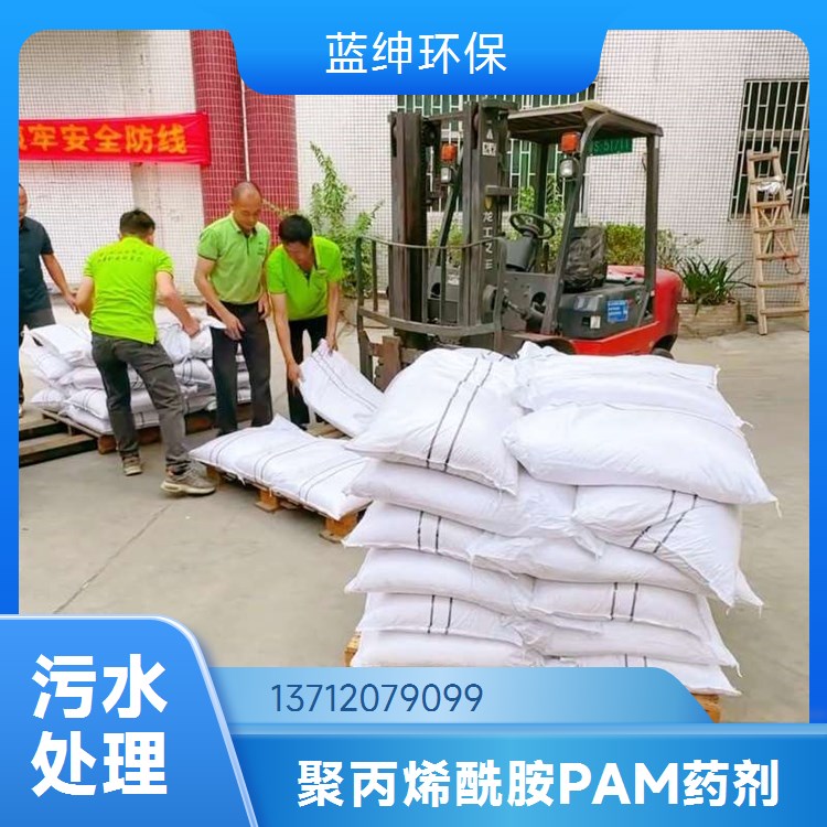 阳离子聚丙烯酰胺 污水处理药剂 絮凝沉淀污泥脱水 效果明显