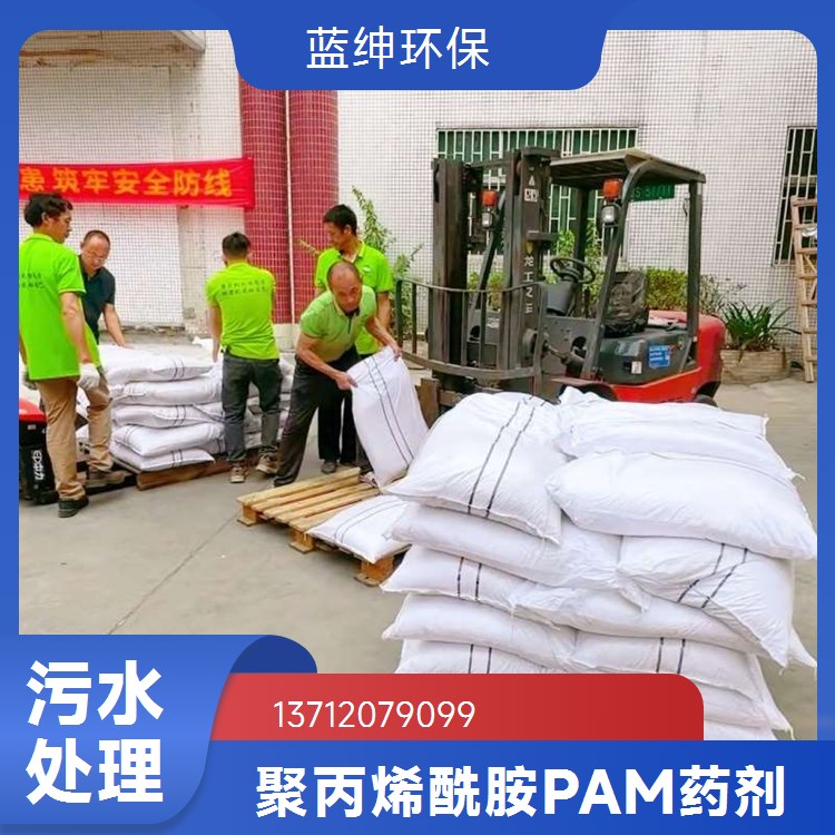 高分子量聚丙烯酰胺 阴离子APAM 1800万 水处理絮凝剂