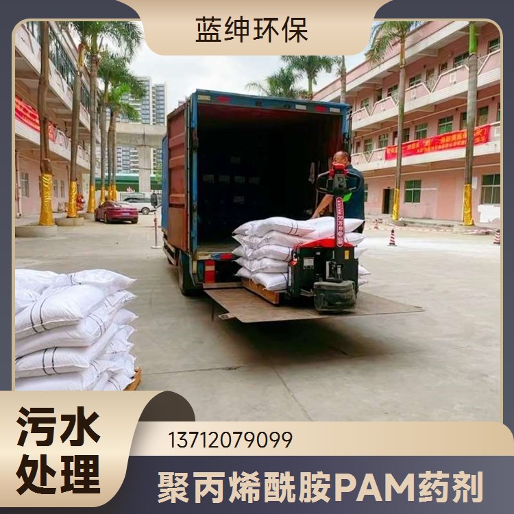 聚丙烯酰胺 PAM 阴离子 阳离子 非离子 型号适用于水处理