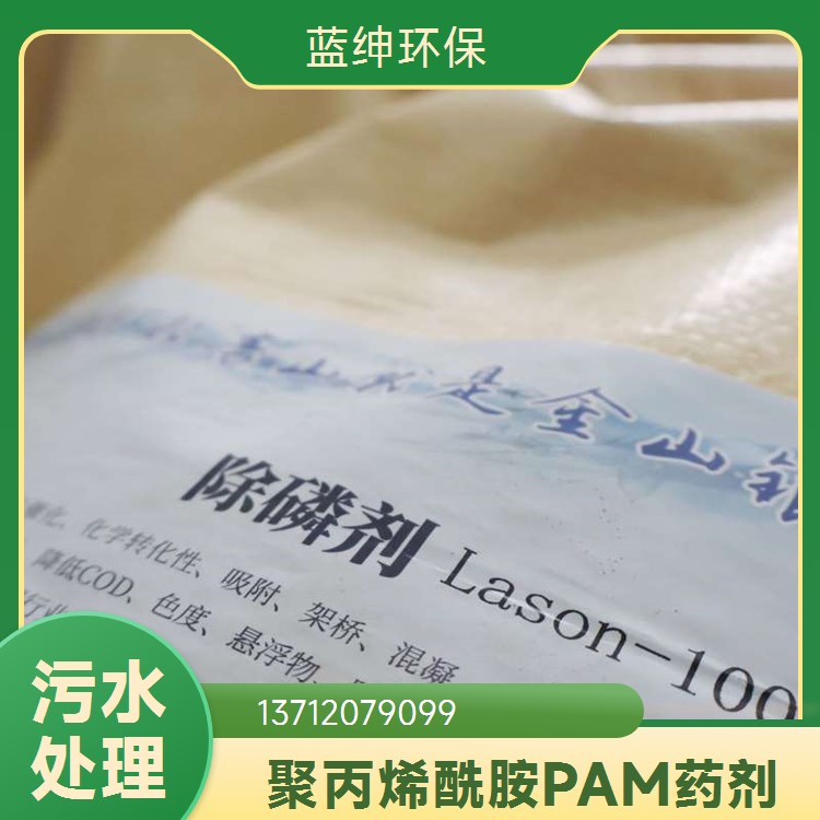天宇环保 阴离子聚丙烯酰胺 化工污水絮凝 高效净水处理剂