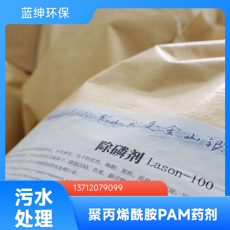 阳离子50型聚丙烯酰胺 污水处理药剂 CPAM 离子度高用量省