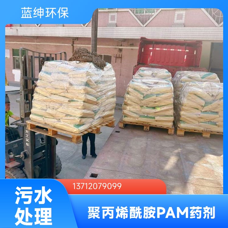 聚丙烯酰胺 阴阳离子絮凝剂 快速沉降，高效净水