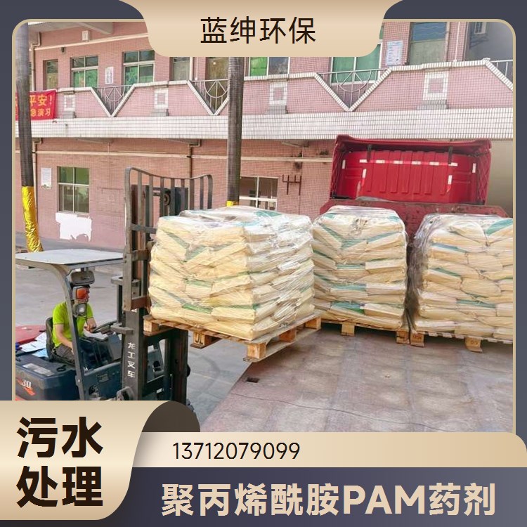 聚丙烯酰胺阴阳非离子 分子量800-2000万 污水处理脱泥