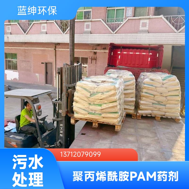 污水处理药剂 聚丙烯酰胺絮凝剂PAM 阴阳非离子型号