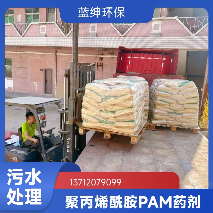 水处理药剂 白色颗粒状PAM 阳离子聚丙烯酰胺 离子度5-80
