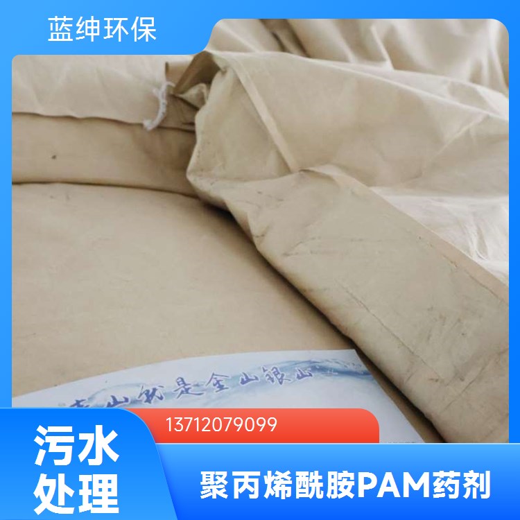 天宇环保 高含量聚丙烯酰胺 阴阳非离子絮凝剂 污水脱泥药剂