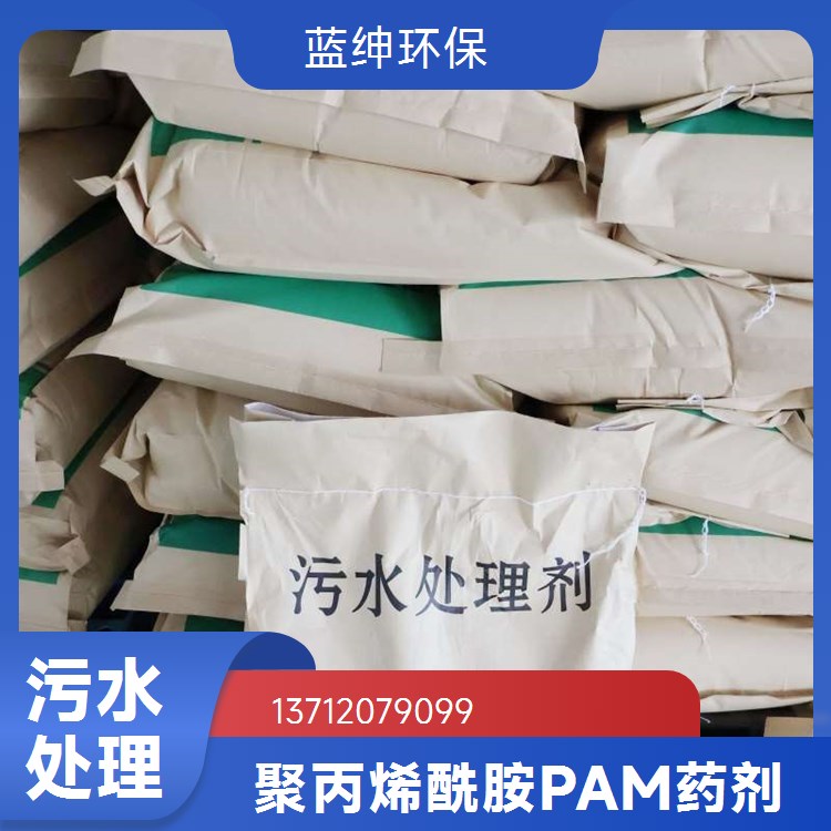 天宇环保 颗粒聚丙烯酰胺 PAM阳离子离子絮凝沉降剂