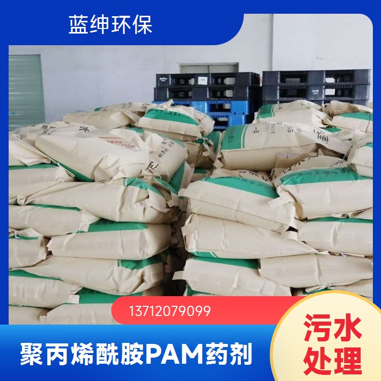 尾矿水处理药剂 聚丙烯酰胺 污水澄清剂 絮凝沉淀 PAM 白药