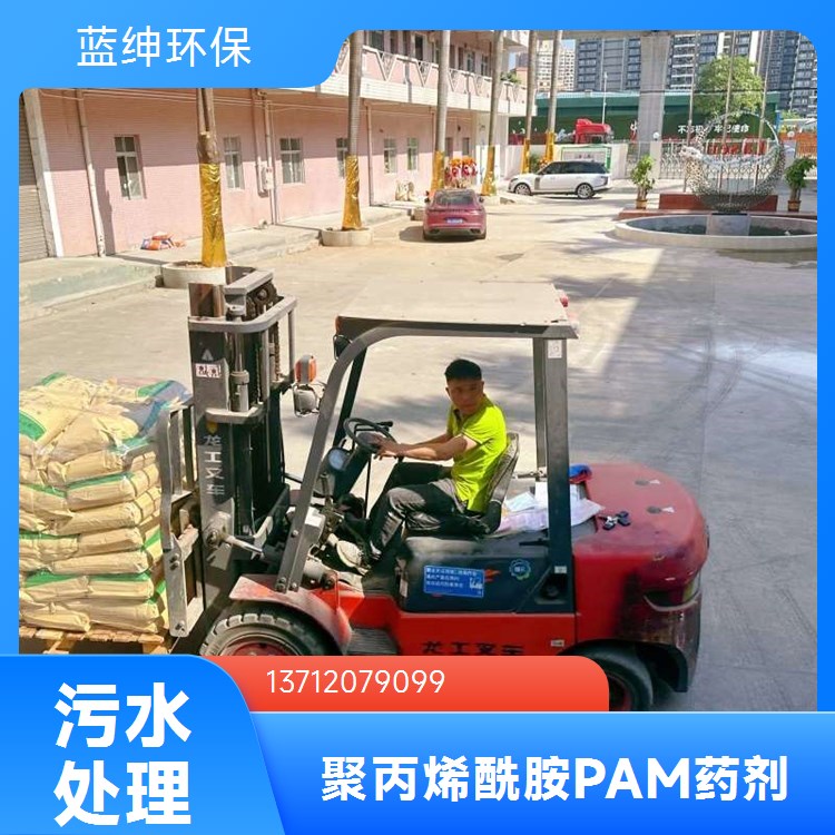 聚丙烯酰胺 阳离子酰胺 PAM 水处理药剂絮凝剂 污泥脱水