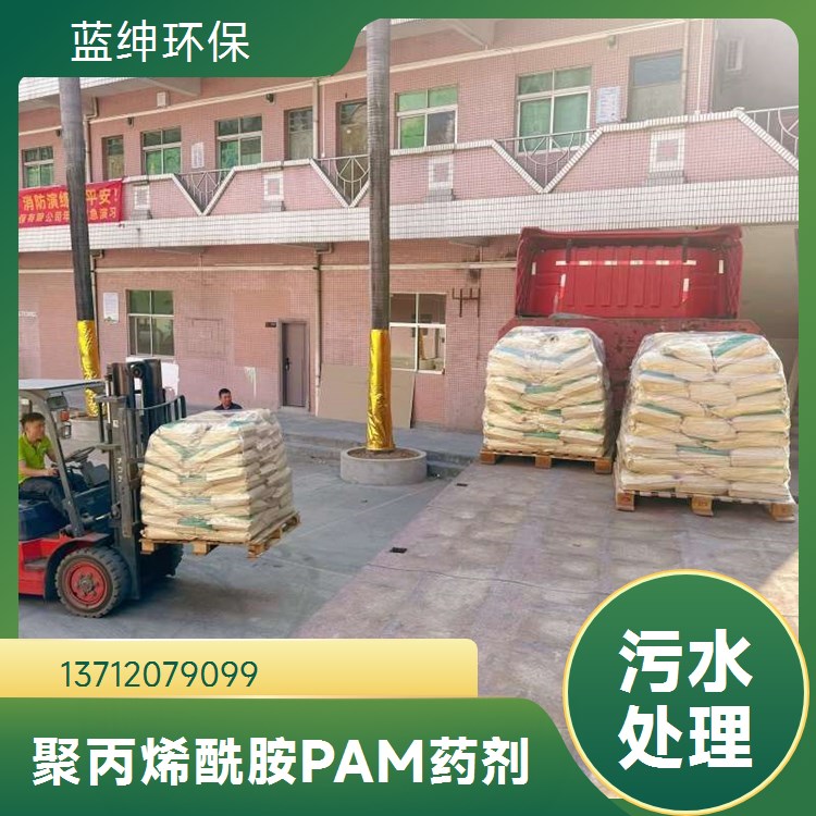 净水药剂 聚丙烯酰胺阴离子PAM絮凝剂污泥沉淀浓缩