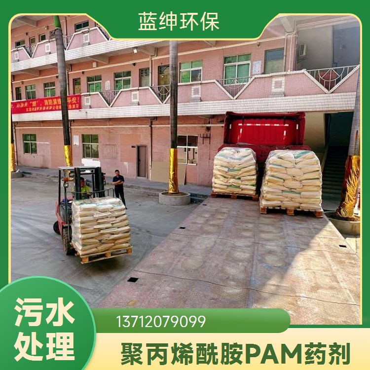 污水污泥絮凝沉降用聚丙烯酰胺 阳离子絮凝剂 CPAM
