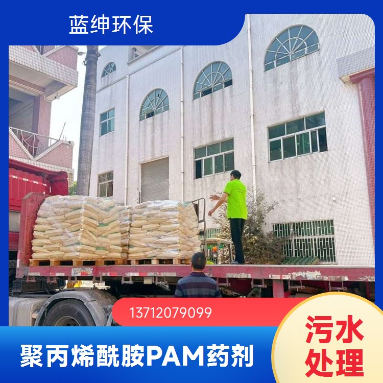 颗粒状聚丙烯酰胺 污水处理药剂 污泥脱水 絮凝沉降药剂PAM