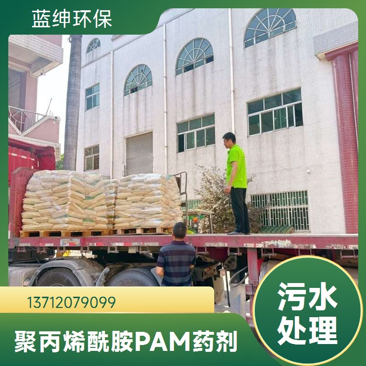 天宇环保 洗选煤铁矿 阴离子PAM 聚丙烯酰胺 絮凝沉淀污水处理药剂