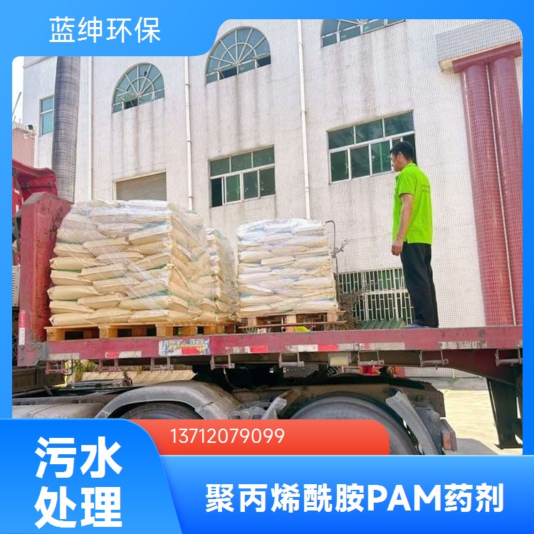 带式脱泥机脱水药剂聚丙烯酰胺絮凝剂 阳离子工业级