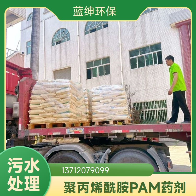 生活污水厂 脱泥设备用聚丙烯酰胺絮凝剂 PAM 絮团紧 成团快