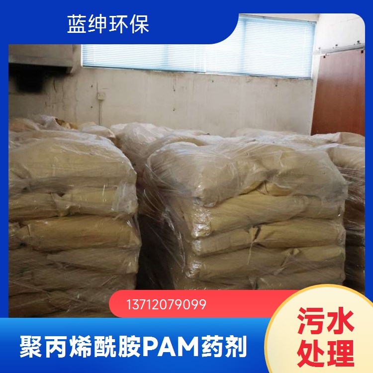 石油化工污水处理药剂 高分子絮凝剂 聚丙烯酰胺CPAM 1200万分子量