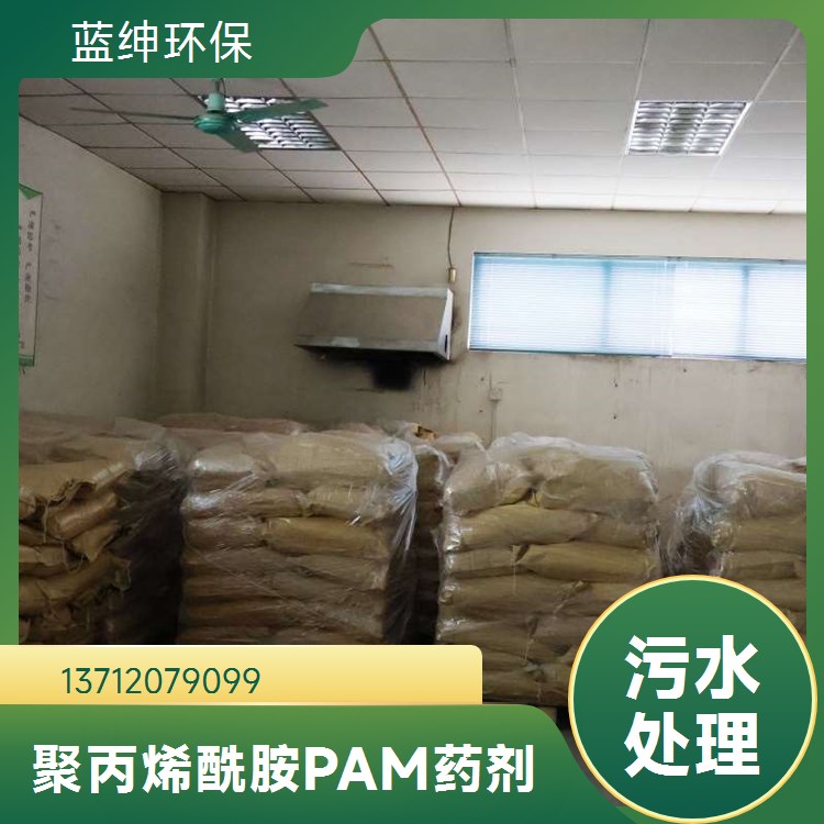 聚丙烯酰胺 阳离子PAM 絮凝沉淀污水处理药剂 高效环保