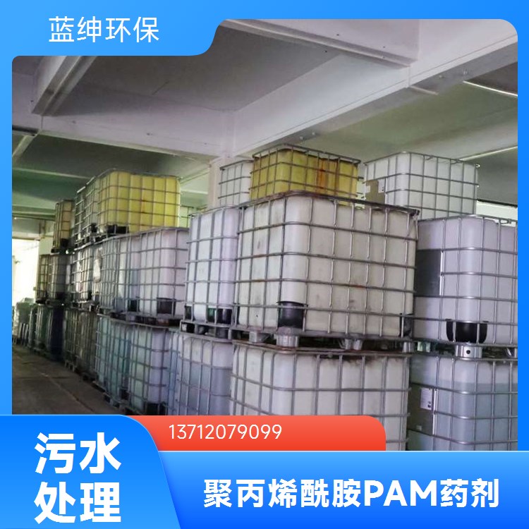 污泥脱水絮凝剂 聚丙烯酰胺 阳离子酰胺CPAM 质量稳定