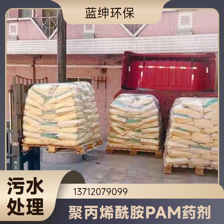 天宇环保 工业污水处理药剂 聚丙烯酰胺阴阳离子 PAM