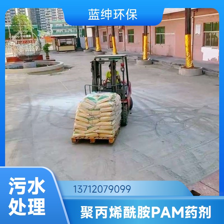 污水专用 絮凝剂 聚丙烯酰胺 阴阳非离子 效果明显