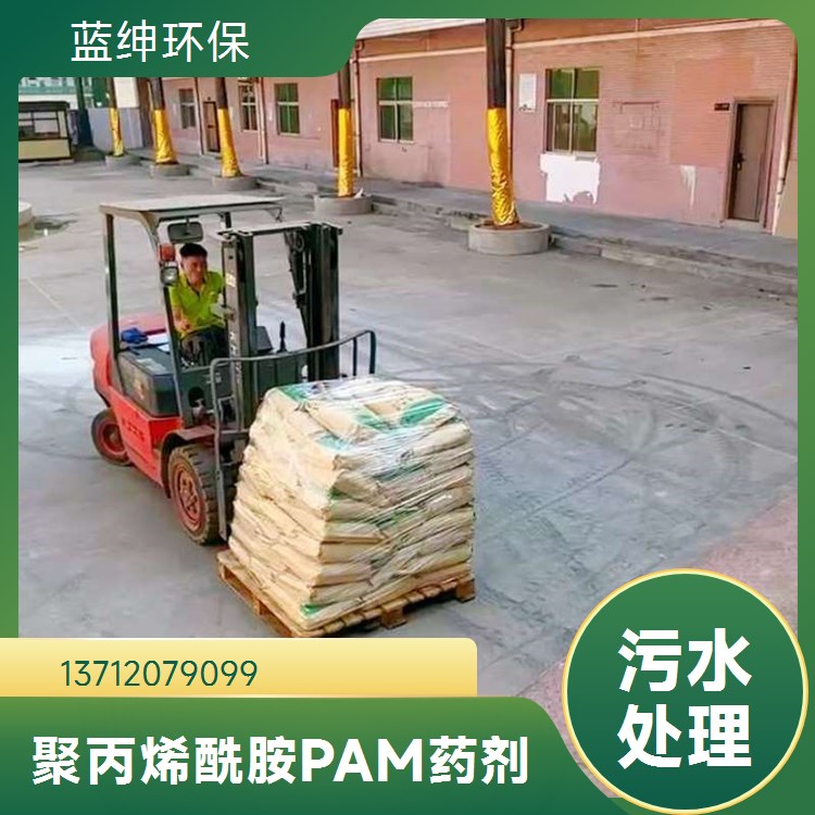 叠螺机污泥脱水用聚丙烯酰胺 阳离子PAM 絮凝剂