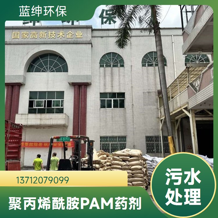污水脱泥药剂 聚丙烯酰胺 PAM 阳离子 阴离子絮凝沉淀剂