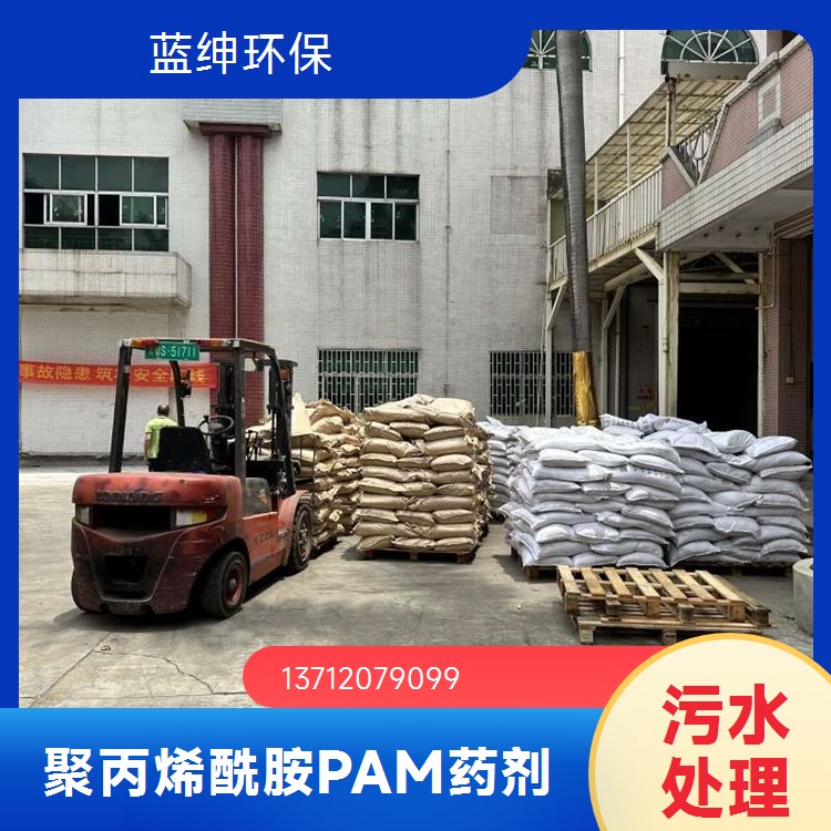 洗砂 污水处理药剂 聚丙烯酰胺 高分子量 阴离子絮凝剂
