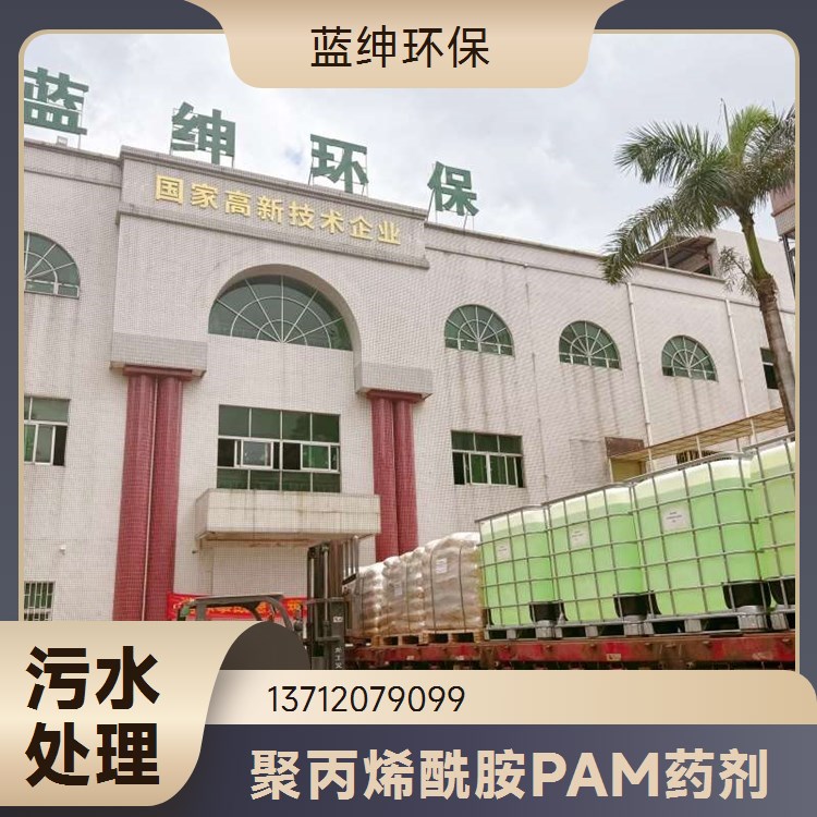 选矿尾矿污水处理药剂 聚丙烯酰胺絮凝剂 白药PAM