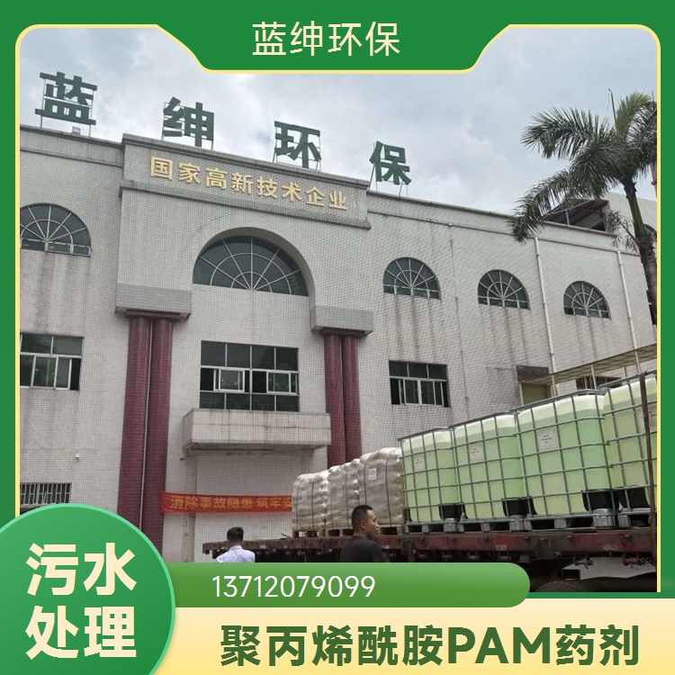 天宇环保高分子聚丙烯酰胺絮凝剂阴阳非离子 PAM脱水药剂